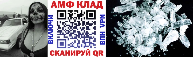 АМФЕТАМИН Розовый Чишмы
