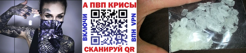 купить   Чишмы  Alfa_PVP Crystall 