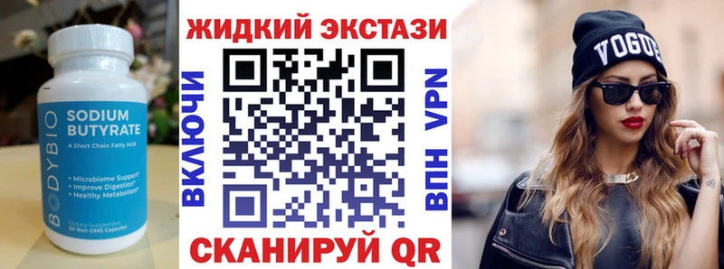 где можно купить наркотик  Чишмы  БУТИРАТ BDO 33% 