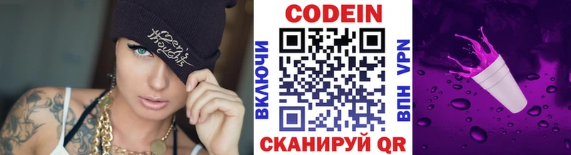 Кодеин напиток Lean (лин)  где можно купить наркотик  Чишмы 