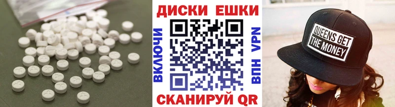 Экстази ешки  Чишмы 