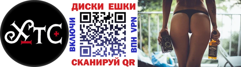 Экстази диски Чишмы