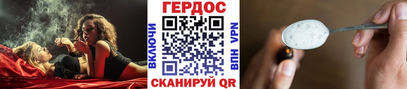 Героин Heroin Чишмы