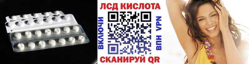 LSD-25 экстази кислота  Чишмы 